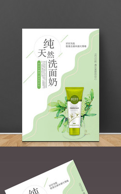 洗面奶选购指南 找到适合你的那一款